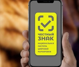 црпт (оператор маркировки «Честный знак») и МТПП заключили соглашение о сотрудничестве - 1 црпт (оператор маркировки «Честный знак») и МТПП заключили соглашение о сотрудничестве - фото - 1