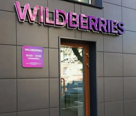 wildberries построит 11 логистических комплексов общей площадью более 2,2 млн кв. м - 1 wildberries построит 11 логистических комплексов общей площадью более 2,2 млн кв. м - фото - 1
