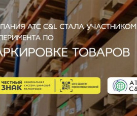 обязательная маркировка товаров - фото - 1