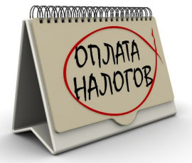 какие налоги и взносы за второй квартал отменены и для кого - фото - 1