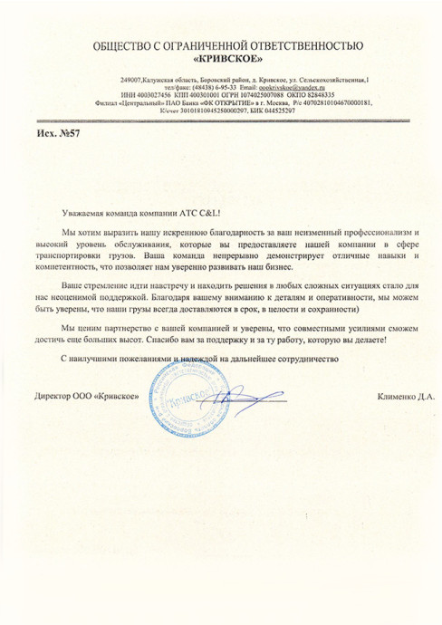 благ письма - 17