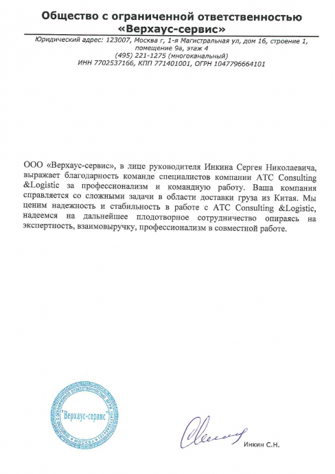 благ письма - 10