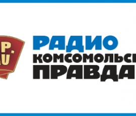 мы в «Комсомольской правде» - фото - 1