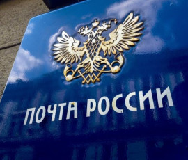 «почта России» приостановила наземную доставку посылок и писем в 24 страны Европы - фото - 1