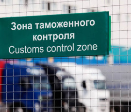 в рамках ЕАЭС будет разработана и внедрена единая система контроля стоимости ввозимых товаров - фото - 1